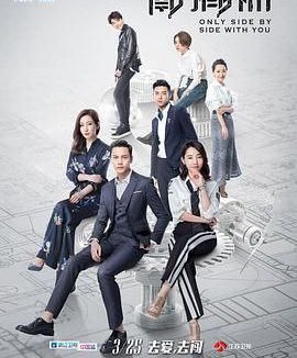 南方有乔木 (2018) 1080P 全集