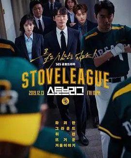 棒球大联盟 (2019) 1080P 全集 中字内嵌字幕