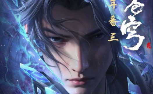斗破苍穹 年番篇 (2022) 4K  更至189