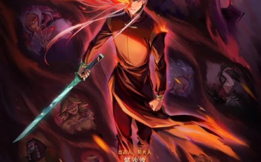 伍六七之暗影宿命 (2023)