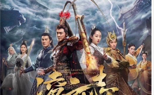 凌云志 (2023) 1080P 全集