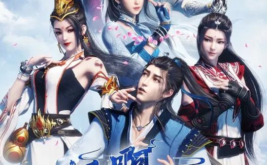 师兄啊师兄 第二季 (2023) 更至131集  4K 高码率