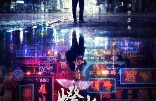 灯火阑珊 (2023) 4K HQ 60帧 Dv