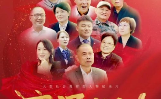 滚烫的人生 (2024)