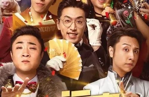 好运来 (2024) 4K 高码 杜比视界