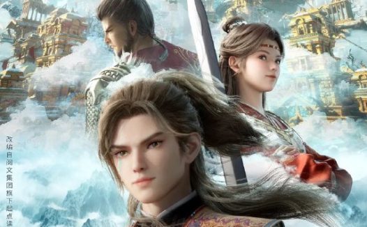 🗄 牧神记 (2024) 4K 高码率 [更新74集]