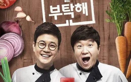 拜托了冰箱 장고를 부탁해 (2024)   【更新至61】【1080p】【韩语中字】【韩综】