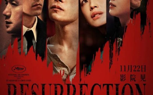 🗄 狂野时代 [2025][科幻]