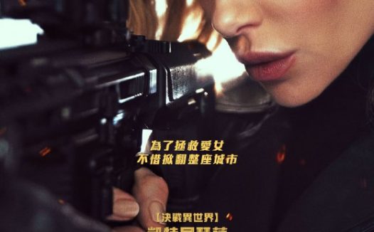 【电影】限时营救 中英双字 2025 1080P