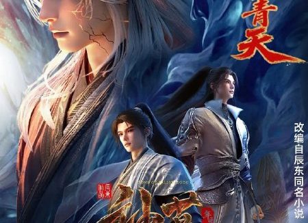 神墓 第三季 (2025)  【更32集】【 4K. HQ】 【高码率】【动画】【奇幻】【冒险】【国漫】