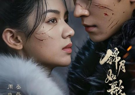锦月如歌 (2025) 4K 全集