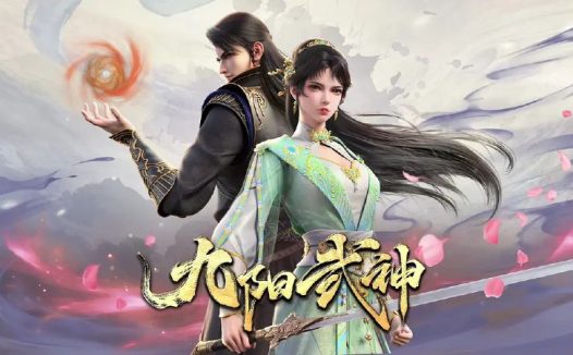九阳武神 (2025) 4K 更新19集