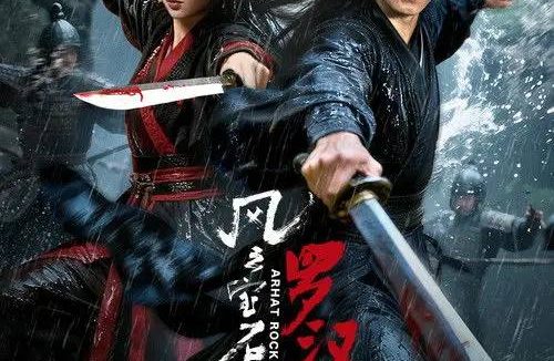 风云宝石Ⅰ：罗汉岩(2025)4K HDR  HiveWeb