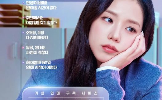 订阅男友 월간남친 (2026)