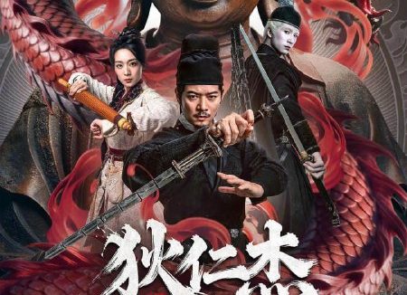 电影：狄仁杰之通天浮屠 [2026]