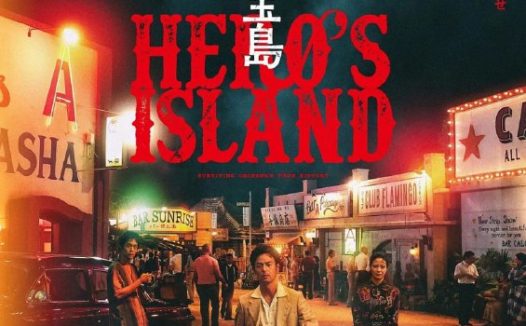 电影：宝岛 [2026]