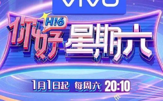 你好，星期六  你好星期六  你好   更新2026   0308期   更新中  【综艺】