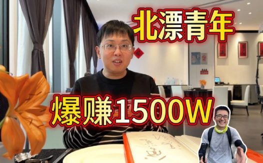 《摩的司机徐师傅》[2026.03.15期]【充电视频】