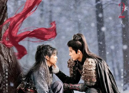 逐玉 (2026) 更至05集 [4K 60帧][类型: 剧情/爱情/古装][主演: 田曦薇/张凌赫/任豪/孔雪儿]