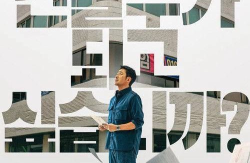 🗄 在大韩民国成为房主的方法(2026)1080p S01E01 内封简繁 杜比音效 HiveWeb