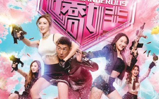 卧底娇娃 (2026) 更至第11集 4K · SDR · 1GB/集