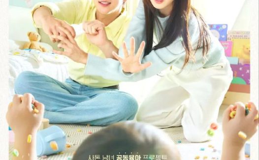 给你宇宙 2026 12集完结 1080p 内封简繁英字幕 우주를 줄게 给你的宇宙 Our Universe 把宇宙都给你