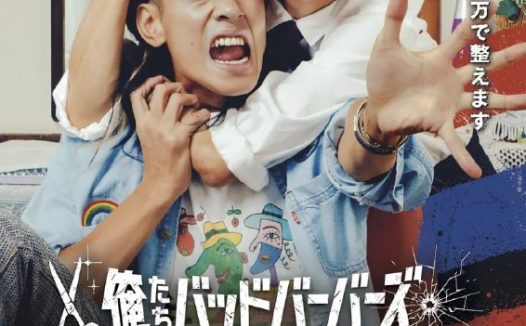 我们是坏蛋理发师 (2026) 第1-10集【LINETV版本 1080P 内封简繁中文字幕 中岛步/草川拓弥】