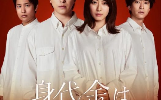 赎金即绑架 (2026) 第1-10集【LINETV版本 1080P 内封简繁中文字幕 胜地凉/泷本美织】