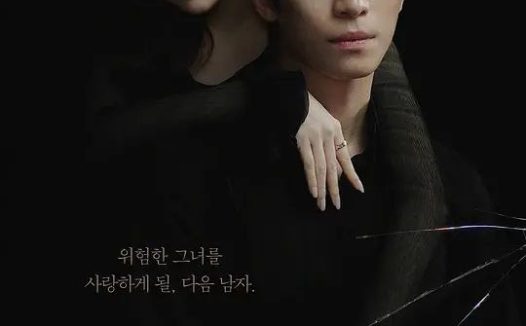 魔女之吻 2026 更至第3集 1080p 内封简繁英字幕 세이렌 Siren’s Kiss