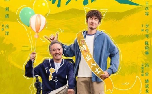 马腾你别走 (2026) 4K 高码