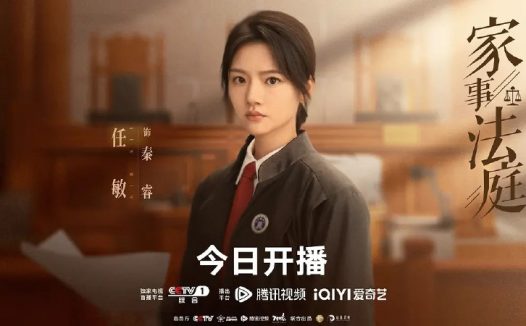 家事法庭 (2026)剧情 犯罪 4KHDR60FPS 更新06集