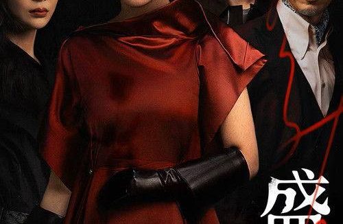 她的盛焰（2026）4K 60FPS S01E01 – E03 HiveWeb