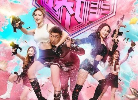 卧底娇娃 臥底嬌娃 特勤女團（2026）【4K.60fps】【国粤双语】【内封简中】【更11集】【喜剧/犯罪】【马贯东/张曦雯】