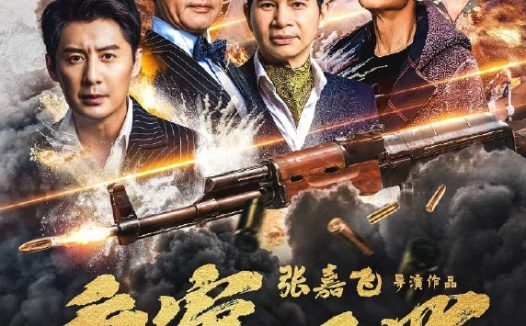 重案·无罪(2026)4K HDR 杜比音效 HiveWeb