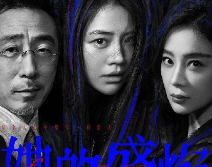 她的盛焰‎ (2026) 4K HDR 臻彩MAX+ 高码率 FLAC2.0&DDP2.0&AAC5.1&HIFI 中字【5GB/集】更03集，马思纯/宁理/袁姗姗