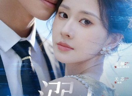 溺火（2026）4K S01全 杜比音效 HiveWeb