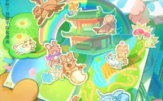 有兽焉 (2026) 更至53集 [国漫][漫画改/治愈/动画]