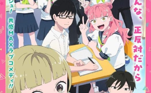 相反的你和我 / 正相反的你与我 (2026) CR 1080P [内封中字] [更新10集]