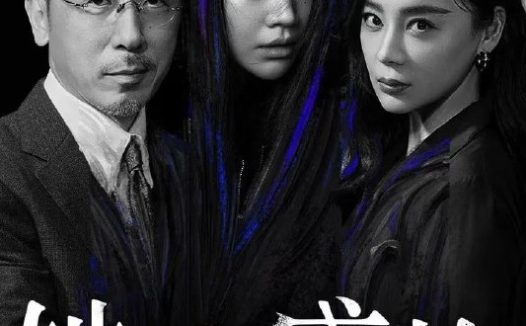 她的盛焰 (2026) [WEB-4K] [国语中字] [更至3集]