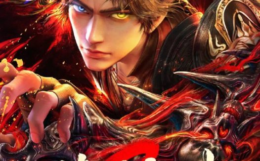 修罗武神 第二季 (2026) [WEB-4K] [国语中字] [更至5集]