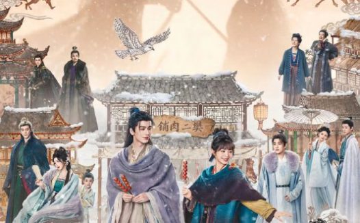 逐玉 (2026) [WEB-4K] [内封简中] [更至5集]