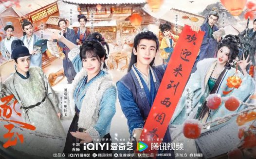 逐玉（2026）WEB- 4K HDR 60FPS高码 中文字幕 第5集