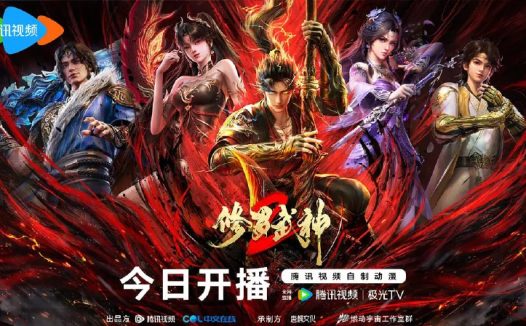 修罗武神 第二季 (2026) WEB-4k 第5集