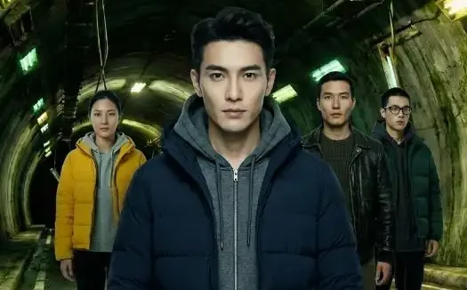 短剧《隧道秘事（23集）Ai短剧》全集免费在线观看