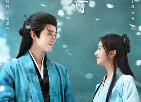 江湖夜雨十年灯 更24 [2026][4K]