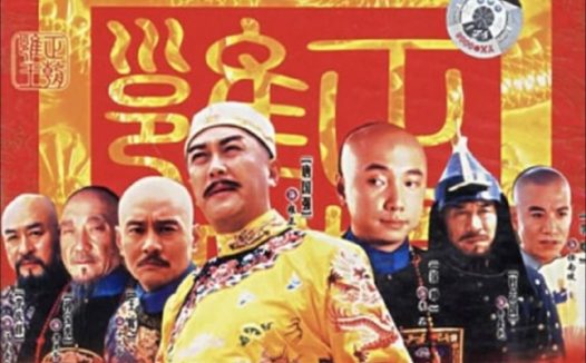 李卫当官2 (2004) 1080P 全集