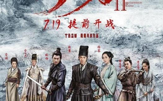 绣春刀2：修罗战场 (2017) 4K 高妈 60帧