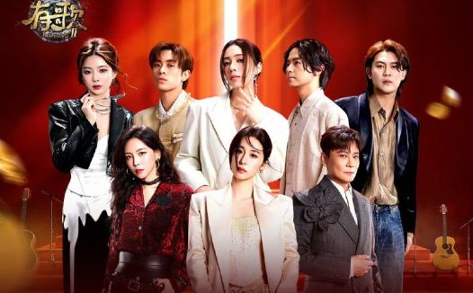 有歌 第二季 有歌2 (2026) 更新2026 0309期 更新中 【综艺】