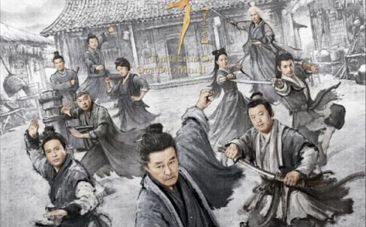 鹊刀门传奇 2季全 4K