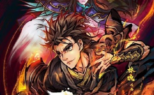 雾山五行 2季全 4K